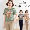 上品デザイン アクティブなミセスに 60代 70代 上下セット ジャージ上下 ハーフジップ ジャージ上下 襟無し 襟なし レディース スポーツウェア スウェット...