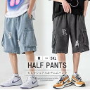 爽やかで明るい印象を与える!ハーフパンツ メンズ 半ズボン デニム ショートパンツ ルーズ アメリカン ゆったり ダメージ デニムズボン ボトムス 作業着 ダンスパンツ 練習着 五分丈 短パン