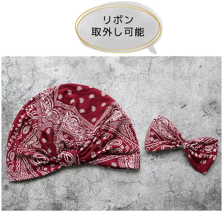 大きなリボンのお洒落ペイズリー バンダナ オシャレ ターバンキャップ 帽子 エスニ...