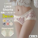 甘い雰囲気が目を惹く大人かわいいショーツ ♪3枚セット 花柄 レース ショーツセット 美尻パンツ 柔らか ストレッチ パンツ プレーンショーツ 女性用 下着 肌着 インナー下着 単品(4)
