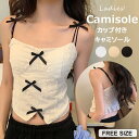 女性らしいシルエットのビスチェタイプ ♪3連リボン 配色リボン レース刺繍 キャミソール カップ付き パット付き バックシャーリング リボンデザイン ビスチェキャミソール バックシャン(4)