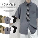 軽い着心地&幅広いシーズンで活躍!ネクタイ付き メンズ トップス シャツ サマー レディース 夏 カジュアル カジュアルシャツ 半袖 シャツ レトロ イン ネク...