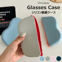 サングラス以外にも小さな小物入れにも◎4色展開 メガネケース シリコン 多機能サングラスケース メガネケース 眼鏡ケース プレゼント コンパクト シンプル 大人 軽量 小物入れ