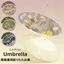 雨の日でもお出かけが楽しくなる♪3種類 折りたたみ傘 晴雨兼用 レディース 軽量 女性用 16本骨 三つ折り カラー コーティング 油絵 傘 日焼け防止 抗UV 日傘 レトロ 折畳傘 かさ カサ コンパクト 持ち運び プレゼント 母の日