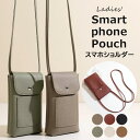 荷物を最小限に持ち歩きたい ♪6色展開 スマホショルダー スマホポーチ レディース スマホポシェット 斜め掛け 全機種対応 ショルダー バック 財布 小銭入れ 定期入れ 首掛け アクセサリー 肩掛け 携帯ポーチ 軽量 旅行