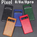 ピクセル8a 7 6 高見え合皮 クロコダイル風スマホカバー シンプル メンズ スマホケース ピクセルケース pixel8a pixel7a グーグルピクセル 黒 ブラック タン ブラウン お洒落 おしゃれ 新作 new フェイクレザー ワニ柄 送料無料