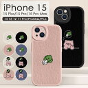 iphone15シリーズ新追加! カップルお揃いケース さりげなくお揃い かわいい ペア カップル おそろい スマホケース スマホカバーマット iphone14 iphone13 iphone12 iphone11 iphoneカバー