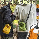 防水スマホ・小物も入る バイカラー 水筒カバー スマホショルダー ミニショルダー 可愛い ショルダーストラップ 肩掛け 水筒ホルダー ペットボトルカバー ケース 手提げ 斜めかけ ペットボトル 500ml 550ml 小学生 シンプル メンズ 送料無料