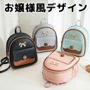 プチプラ高見え バイカラーでお洒落なリボン付きミニリュック リュックサック バックパック ミニバッグ 合皮 きれいめ シンプル 小学生 中学生 高校生 大学生 オフィスカジュアル リボンモチーフ 軽量 お洒落 かわいい かっちり デート 送料無料