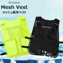 保冷剤で効果的に背中、上半身全体を冷却! メッシュクールベスト 内ポケット付き 夏用 ジップ 保冷ベスト 冷却ベスト メッシュタイプ 熱中症対策グッズ 冷感グッ...