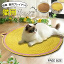 ソファ、堅木張りの床、椅子、その他の家具を保護 ♪屋内 猫用 猫型 猫爪とぎボード 爪とぎ クールマット 綿麻 猫 プレイマット ペットベッド 編上げ キャット 爪とぎシート 猫グッズ 通気 ペットマット ストレス解消 運動不足解決 猫用品 ペット用品