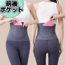 2枚組 超寒がりさんに 前後にポケット付き 腹巻き はらまき カイロポケット お腹ポケット 背中ポケット フロント バック ホッカイロ 腹巻き はらまき 冬用 あったか あたたかい 起毛 シームレス風 肌着 インナー 薄手 送料無料