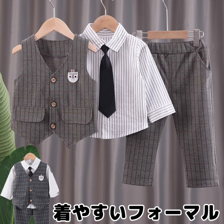 120まで モデルのようにお洒落なストライプ×チェック スーツ 3点セット 上下セット 簡単ネクタイ ウエストゴム ジャケット ベスト Tシャツ 簡単に着れる アイドル 男の子 フォーマルスーツ 韓国ファッション 韓国風 韓流 キッズスーツ 送料無料