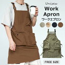 オシャレなデザインで野外の活動に◎エプロン シンプル 男女兼用 ワークエプロン レディース メンズ 業務用 制服 カフェ シンプル DIY ガーデニング 料理教室 飲食店 保育士 アウトドア DIY キャンプ 収納 持ち運び