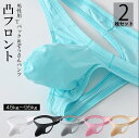 セクシーさをアピール!2枚組 クロスジェンダー下着 蒸れ防止 Xジェンダー ジェンダーレス メンズショーツ 竿出し ぞうさん 先閉じ Tバック 分離型 インナー...