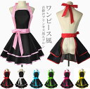 配色ラインとリボンが愛らしいデザイン!7色展開 ラブリー リボン エプロン メイド服 メイド風エプロン プリンセス風 キッチン雑貨 後ろ結び 料理教室 新婚さんエプロン 制服 作業用