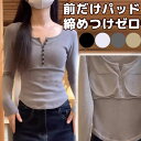 Tシャツとして着れる ヘンリーネック パット付長袖Tシャツ ラウンドネック アンダーフリー ゴムなし ブラトップ 8分袖 9分袖 ロンT 長袖 締め付けない 前...