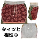 タイツと相性抜群 スウェットスカート 迷彩 カモフラ 星柄 スエット トレーナー生地 カジュアル ミニスカート ミニ丈スカート レイヤード 重ね着 個性的 Aライン タイトスカート タイトミニ ウエストゴム キャンプ アウトドア 防寒 レギンス 送料無料