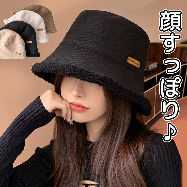 ノーメイクでも安心！？ すっぽり顔をかくしてふんわりあたたかい 40代 50代 バケットハット コーデュロイ レディース ユニセックス サファリハット 登山 帽子 お洒落 おしゃれ 裏ボア 内側ボア あったか キャンプ アウトドア プチプラ 送料無料