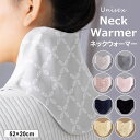 カイロポケット付き ♪8色展開 ネックウォーマー ネックカバー ネックバンド 首かけ 着脱簡単 あったか 肩コリ解消 レディース メンズ 防寒 ショール 健康グ...