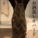 お洒落レオパード サロペット 40代 50代 豹柄 ヒョウ柄 メンズ レディース ユニセックス 男女兼用 オーバーオール お洒落ツナギ つなぎ オールインワン ...