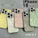iphone16シリーズ新追加!2個セット 5色展開 オーロラ シャイン 水紋デザイン くしゅくしゅ スマホカバー クリアケース ケースカバー iphone15 iphone14 iphone13 iphone12 iphoneカバー