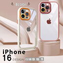 iphone16シリーズ新追加!8色展開 スマホカバー クリアケース 配色 ケースカバー iphone15 iphone14 iphone13 iphone12 iphone11 iphoneカバー