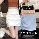 大人フェミニンなギャザーが印象的!4色展開 スカート ミニスカート レディース 細見え 台形スカート 美脚ボトムス タイトスカート セクシー ギャザー Aライン ショート丈 ミニ 台形
