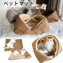 ボタンで留めるだけでベッドに変身!3色展開 ペットクッション 猫寝袋 ペットベッド 洗える 猫 小型犬 かわいい あったか 暖かい ボア コーデュロイ 保温 防寒 寒さ対策 猫ハウス ドーム型