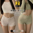 ボトムのウエスト部分からチラ見せても!2枚セット 透け感 シアーレース レディース ボクサーパンツ ハイウエスト レース ショートパンツ インナーショーツ ペチ...