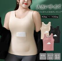 寒い外出やアウトドアシーン、冷え性の方におすすめ!3色展開 カップ付き パット付きタンクトップ 肌着 下着 カイロポケット付き 発熱 保温 中学生 高校生 大人 高齢者 インナー 下着
