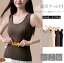 寒い外出やアウトドアシーン、冷え性の方におすすめ!4色展開 タンクトップ 肌着 下着 カイロポケット..
