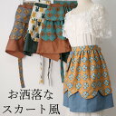 絵本の世界 スカートみたいに可愛い 洋服感覚のエプロン 重ね着風 花柄 くすみカラー エプロンワンピース ミドル丈 ポケット ゆったり 韓国 おしゃれ オシャレ 北欧風 北欧デザイン カフェエプロン 前掛けエプロン 腰掛エプロン ギャルソン 送料無料