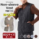 裏ボアあったか 大きいサイズ 中綿ベスト ベスト 防寒ベスト 秋 冬 ノースリーブ 軽量 前開き 男女兼用 インナーベスト ルームウェア ビジネス 防寒 保温 蓄熱 ベスト アウター ライナーコート 重ね着 ライトベスト 通勤 通学 4XLサイズまで
