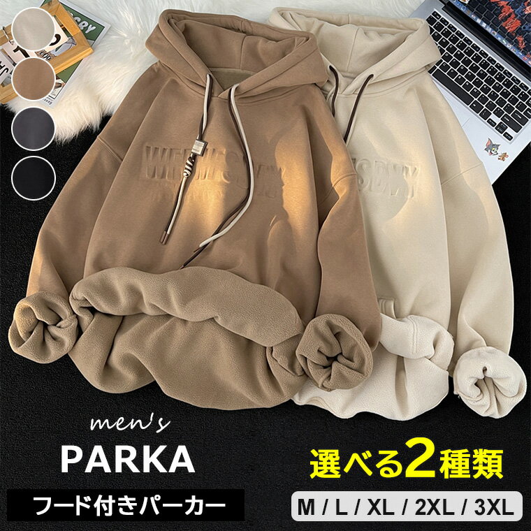 メイントップスとしても、インナーとしても大活躍◎4色展開 選べる2種類 フード付き スウェットパーカー..