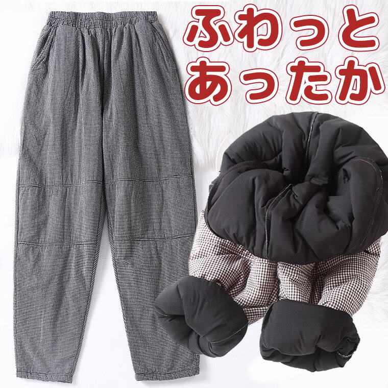 お布団みたいにふんわりあったか 40代 50代 ギンガムチェック コクーン お洒落 バレルレッグ テーパー..