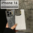iphone16シリーズ新追加!2色展開 シンプル 高級感 波状 グリッター キラキラ かわいい ペア カップル おそろい スマホケース iphone15 iphone14 iphone13 iphone12 iphone11 iphoneカバー