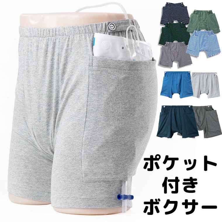 楽天市場】ボクサー パンツ ポケット 付き xlの通販 楽天市場】ボクサー パンツ ポケット 付き xlの通販