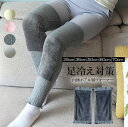 選べる5サイズ 5色展開 膝ウォーマー 膝当て 膝サポーター レッグウォーマー 裏起毛 オーシーズン 保温グッズ サポーター 男性 女性 左右兼用 ふかふか 在宅ワーク 冷え対策 高齢者 就寝 足冷え