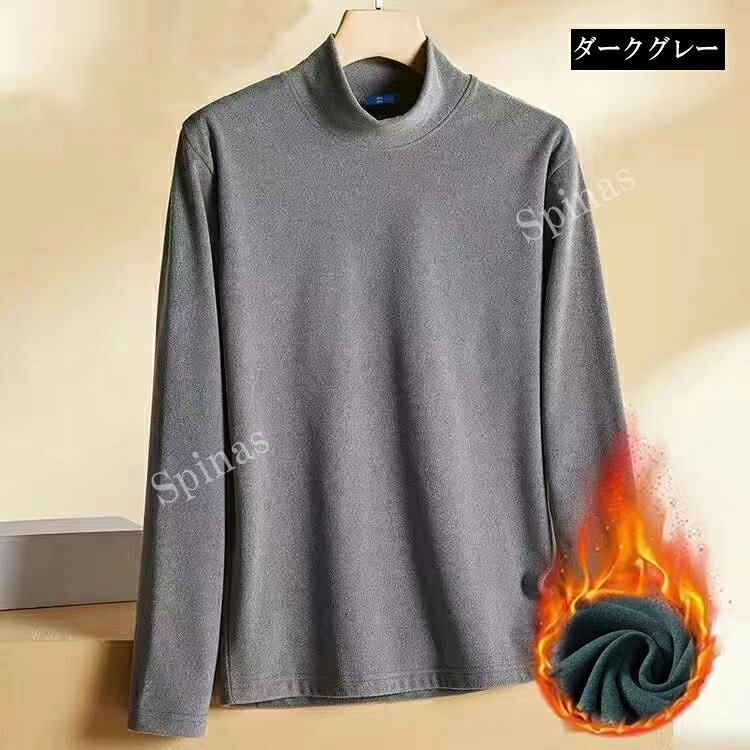ルームウェアやインナーとしてピッタリ◎3枚セット 5色展開 カットソー 長袖 プチハイネック メンズ 保温 吸湿発熱 両面起毛 Tシャツ インナー 長袖 モックネック 下着 暖かい 防寒着 ヒートテック アンダーシャツ ウェア kutusitapremium-10011389 靴下プレミアム サンプル画像3