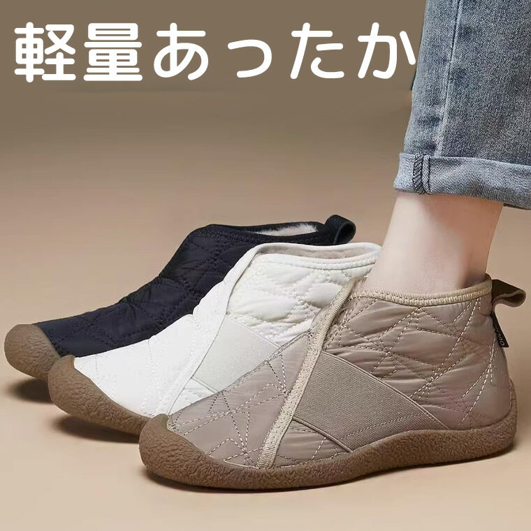 内ボアで超あったか 40代 50代 軽量 キルティング コンフォートシューズ 中綿 スリッポン レディース スニーカー 無地 サイドゴア ゴム..