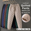 アウトドアからタウンユースまで対応できる ♪5色展開 ロングパンツ ジョガーパンツ キルティング 中綿パンツ ズボン 防寒パンツ 軽量 ウエストゴム 裾絞り あったか 暖かい パンツ ボトムス 防寒着 冬服 防寒対策 登山 アウトドア 自転車 バイク ルームウェア