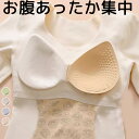 お腹集中あったか ズレないカップ シームレス風 パット付長袖Tシャツ 裏起毛 アンダーフリー ゴムなし ブラトップ 8分袖 9分袖 ロンT 長袖 締め付けない ...