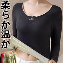 両面起毛 ズレないカップ 二重 シームレス風 パット付長袖Tシャツ 裏起毛 アンダーフリー ゴムなし ブラトップ 8分袖 9分袖 ロンT 長袖 締め付けない 前...