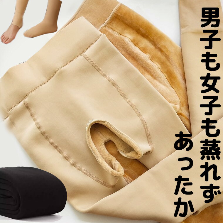 楽天市場】裏ボアタイツの通販