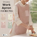 機能性とファッション性を兼備 ♪4色展開 エプロン 撥水 防汚 簡単着脱 プロ 動きやすい ベスト型 かぶる かぶるだけ ショート丈 シンプル 男女兼用 男性 女性 業務用 保育士 ワーク チュニック カフェ 飲食 体型カバー サイズ調整