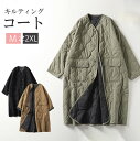 ゆったりとした身幅で厚手のインナーの上に羽織っても着膨れ!3色展開 アウター ロングジャケット レディース キルティングコート ロングコート 体型カバー 防寒 あったか ビッグシルエット 50~100kg