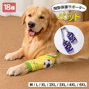 選べる18種類 犬用膝サポーター 犬用 関節プロテクター 前足 犬服 関節保護 関節サポーター 膝サポーター 固定 肘当て ひざ用 老犬介護 介護用品 怪我防止 ペットケア 傷舐め防止 術後 ひざ用 床ずれ 腕 肘 老齢犬 中大型犬用膝サポーター(4)