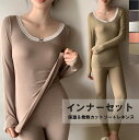 ソフトで心地よい着用感!6色展開 ヒートテック 上下 セット あたたかい インナー 防寒 着痩せ 伸縮性 フリーサイズ レギンス 暖かい 部屋着 ルームウェア ...