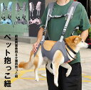 怪我や、術後補助、リハビリなど介護が必要なペットに!3色展開 犬用リフトハーネス 全身犬用バックパックハーネス 緊急用犬用バックパック 中型犬 小型犬 歩行補助...